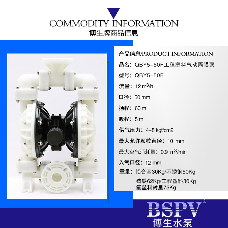 QBY5-50F工程塑料-002-01.jpg